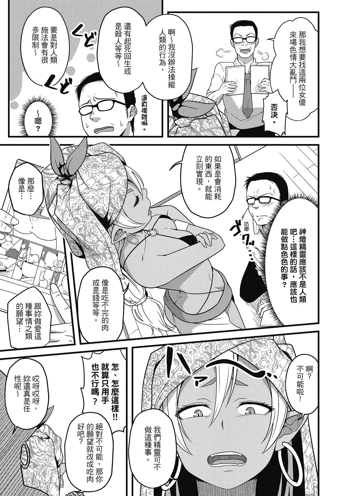 [秋白秋乃]ぱこはめぱーてぃー！[中国翻訳][DL版]-[秋白秋乃]ぱこはめぱーてぃー！[中国翻訳][DL版] - 图片 33