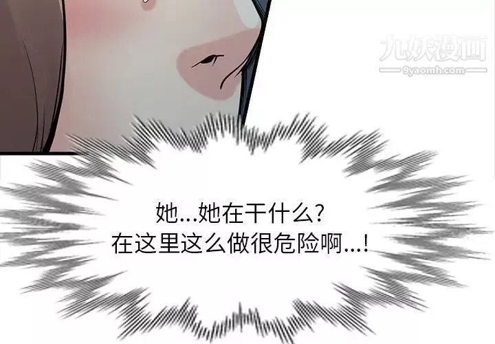 寄生姐妹-第43话 - 图片 4