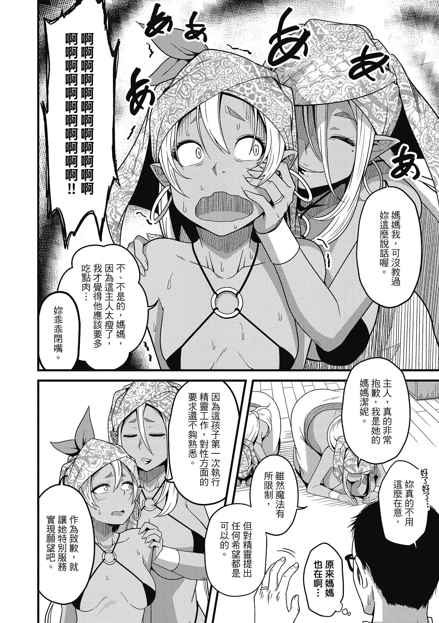 [秋白秋乃]ぱこはめぱーてぃー！[中國翻訳][DL版][秋白秋乃]ぱこはめぱーてぃー！[中國翻訳][DL版]