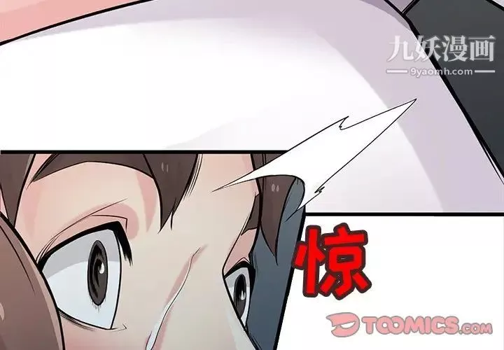 寄生姐妹-第43话 - 图片 3