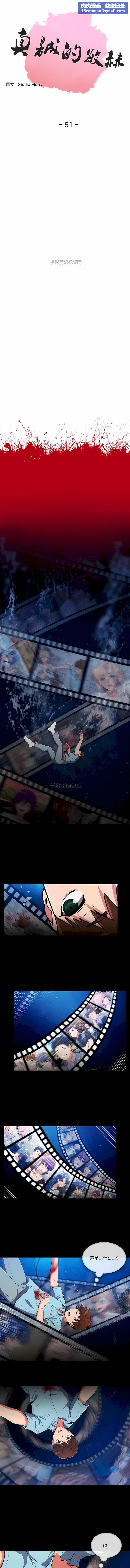 真诚的敏赫第51话