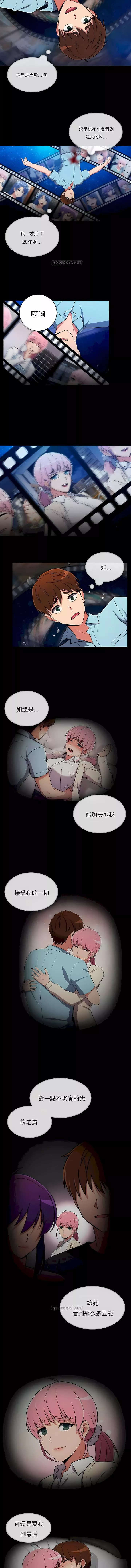 真誠的敏赫第51話