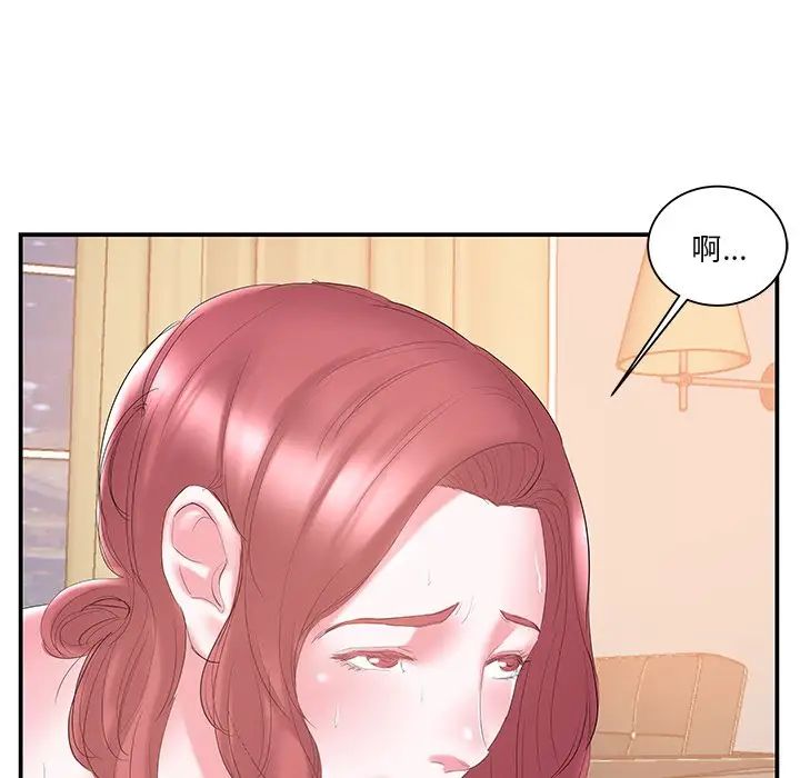 家中有個小姨子第15话