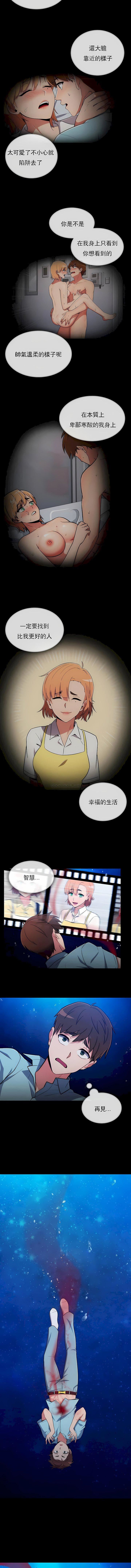 真誠的敏赫第51話