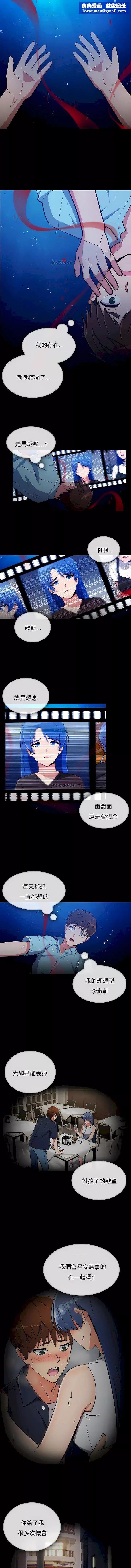 真诚的敏赫-第51话 - 图片 5