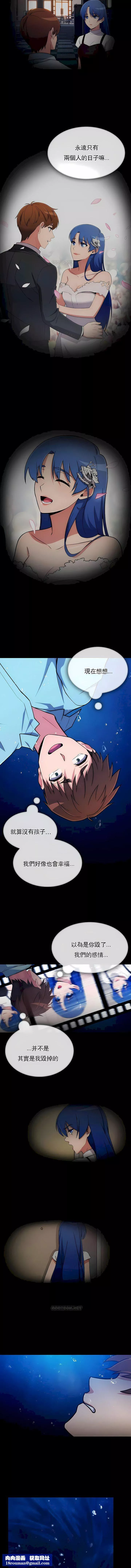 真诚的敏赫-第51话 - 图片 6