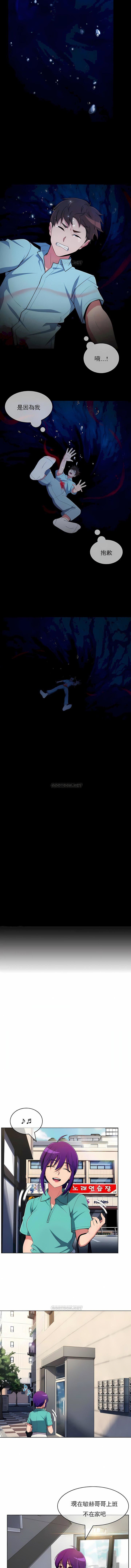 真诚的敏赫第51话