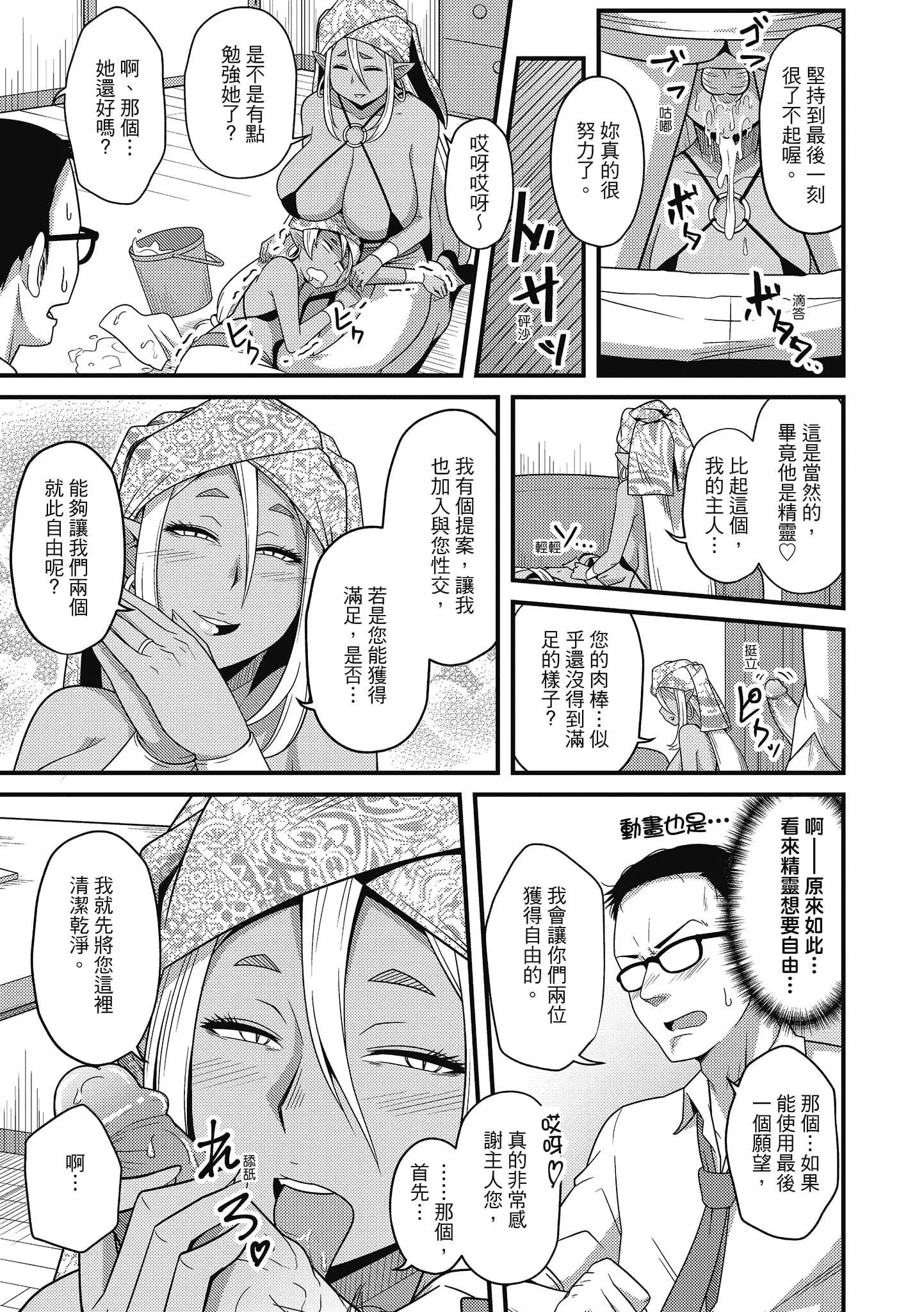 [秋白秋乃]ぱこはめぱーてぃー！[中国翻訳][DL版]-[秋白秋乃]ぱこはめぱーてぃー！[中国翻訳][DL版] - 图片 41