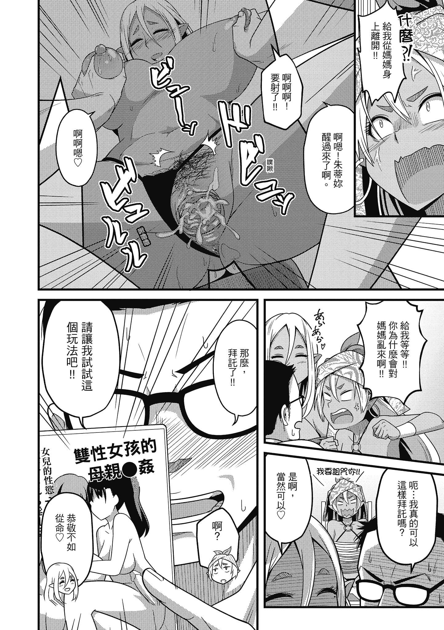 [秋白秋乃]ぱこはめぱーてぃー！[中國翻訳][DL版][秋白秋乃]ぱこはめぱーてぃー！[中國翻訳][DL版]