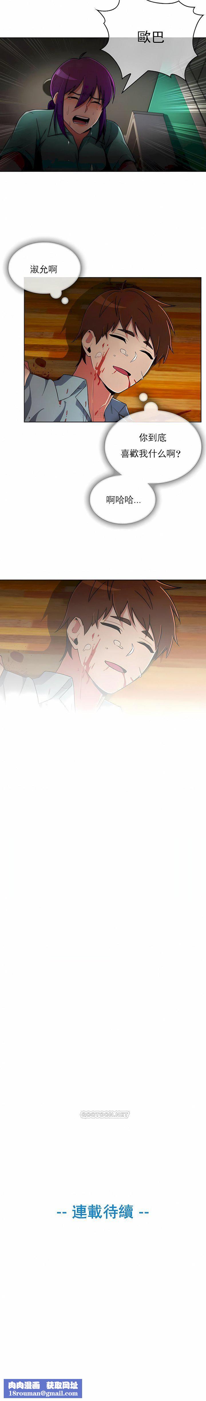 真诚的敏赫第51话