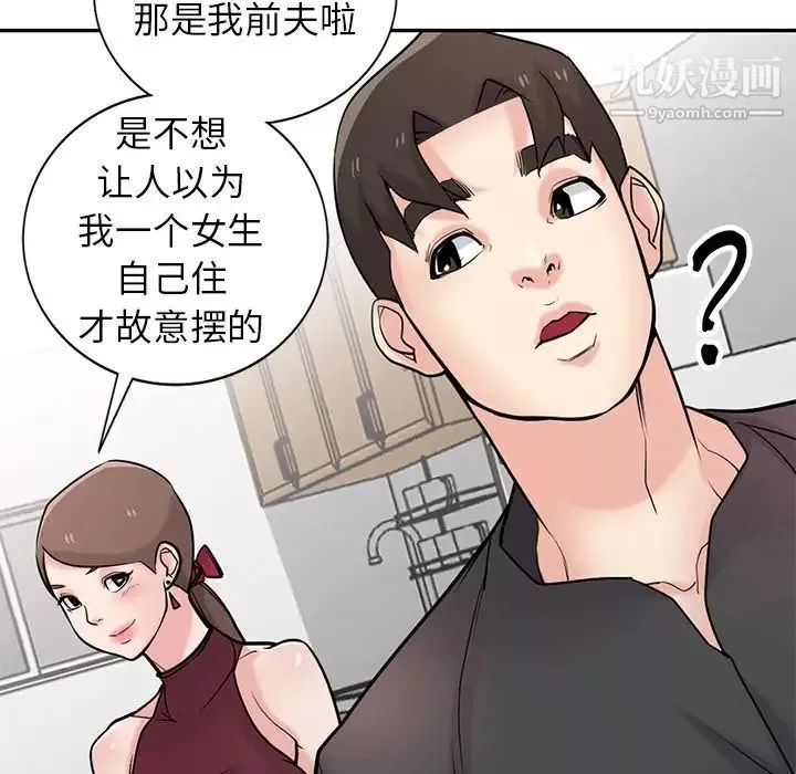 寄生姐妹-第43话 - 图片 26