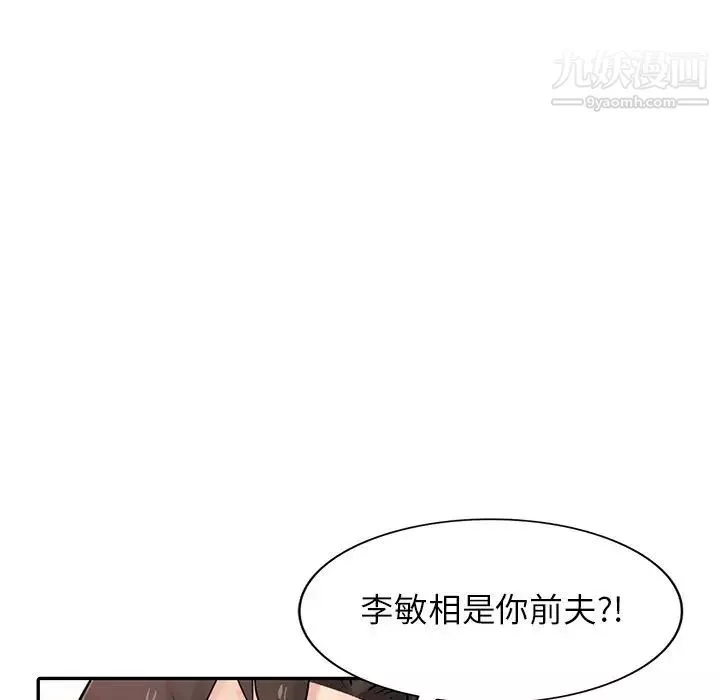 寄生姐妹第43話