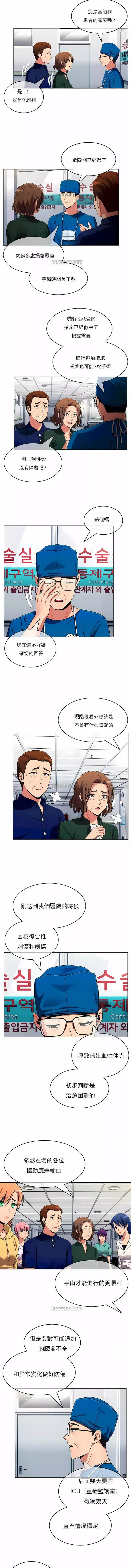 真诚的敏赫-第52话 - 图片 2