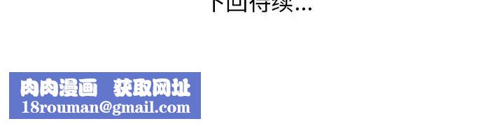 家中有个小姨子第15话