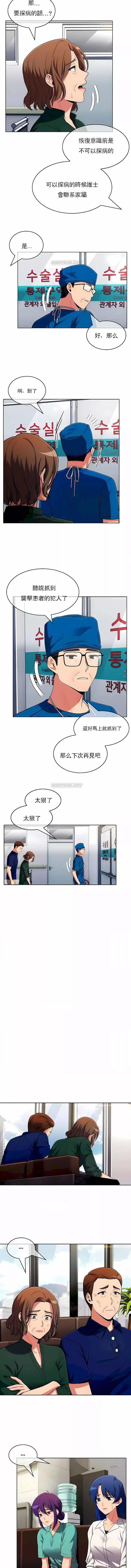 真诚的敏赫-第52话 - 图片 3