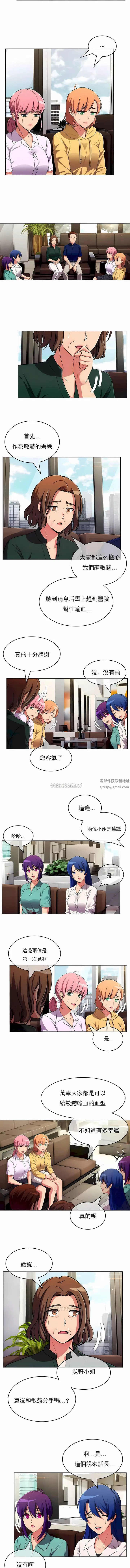 真诚的敏赫-第52话 - 图片 4