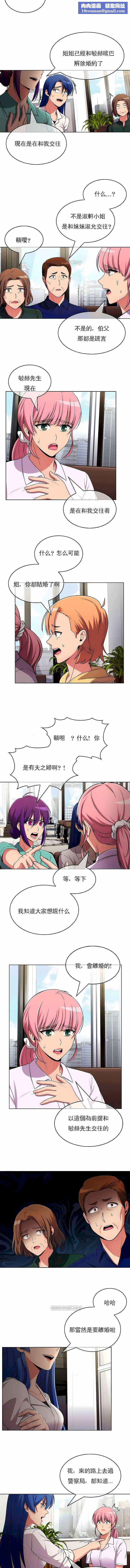 真诚的敏赫第52话