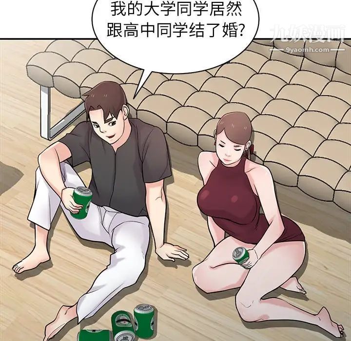 寄生姐妹第43话