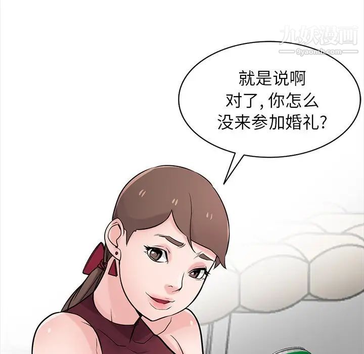 寄生姐妹第43话