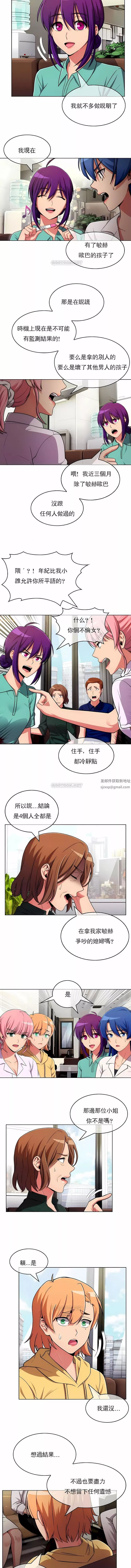 真誠的敏赫第52話