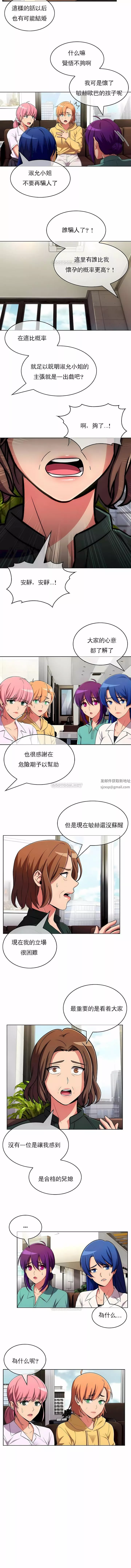 真誠的敏赫第52話