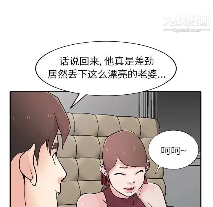 寄生姐妹-第43话 - 图片 43