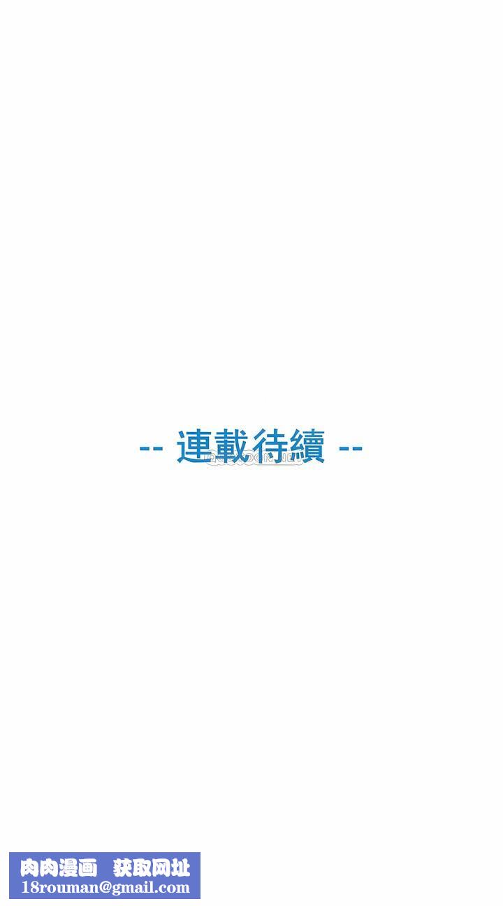 真誠的敏赫第52話