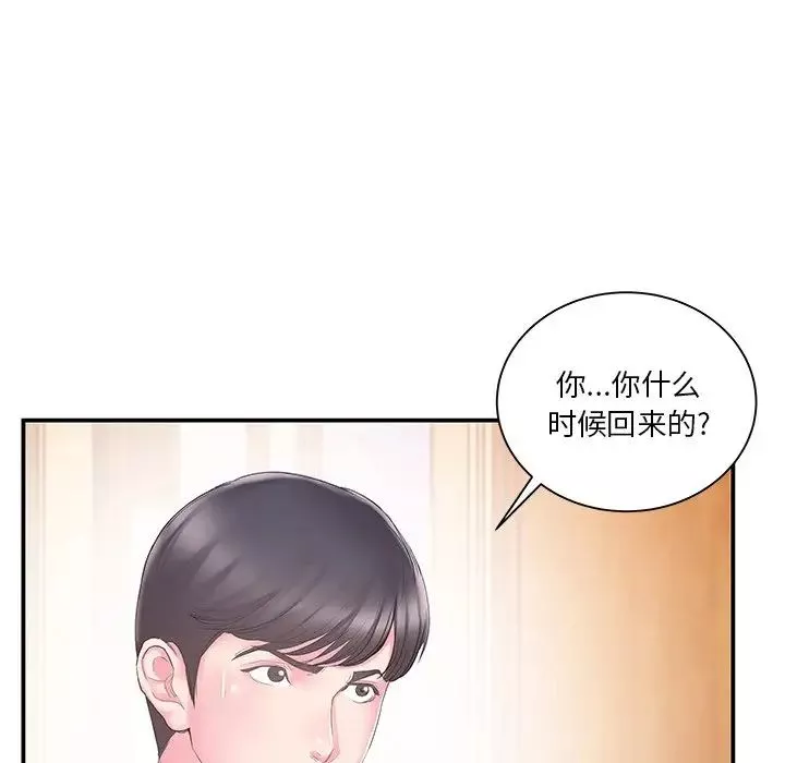 家中有個小姨子第16话