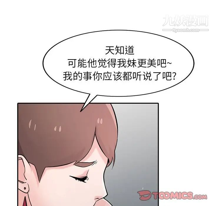 寄生姐妹第43话