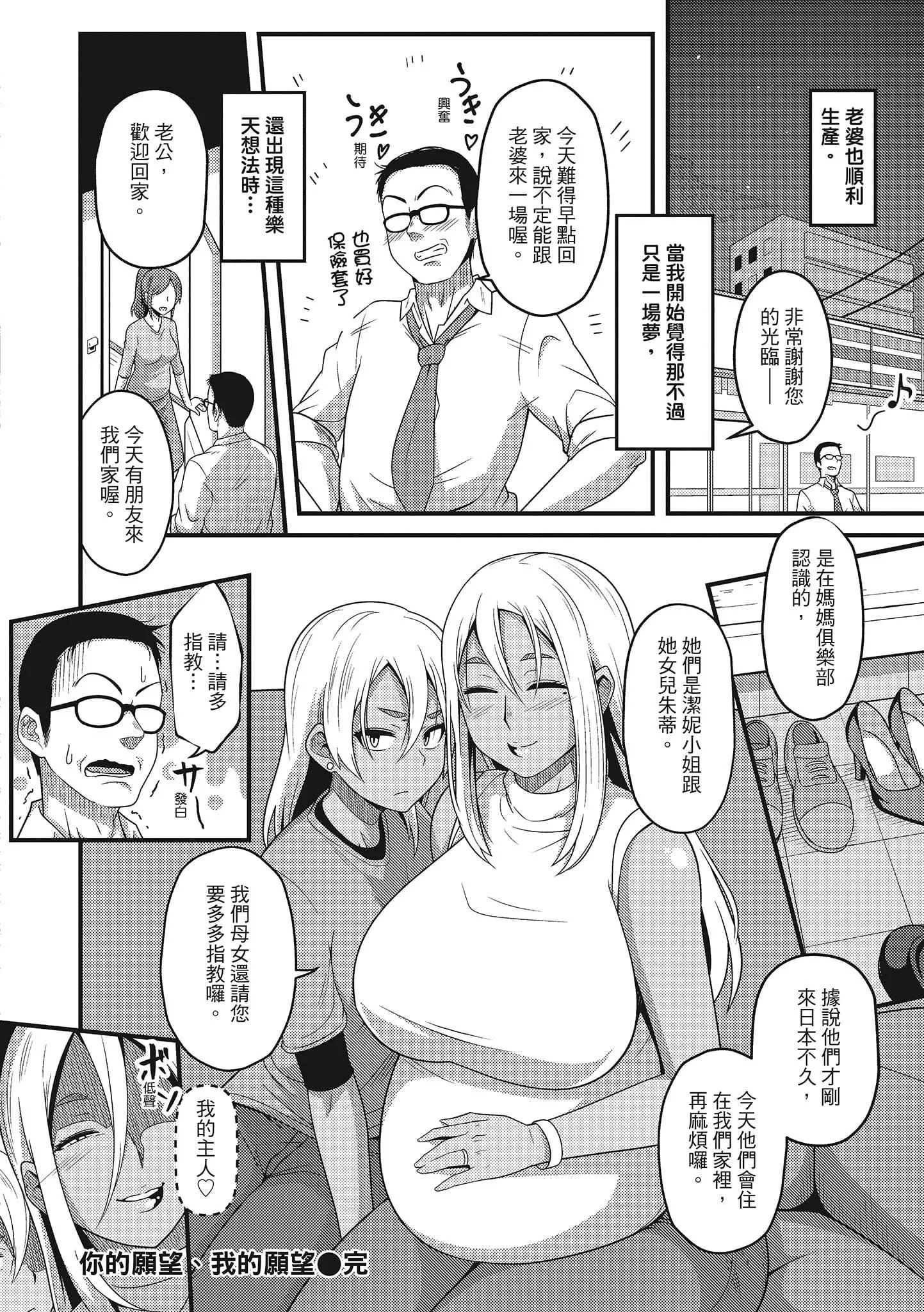 [秋白秋乃]ぱこはめぱーてぃー！[中国翻訳][DL版]-[秋白秋乃]ぱこはめぱーてぃー！[中国翻訳][DL版] - 图片 52