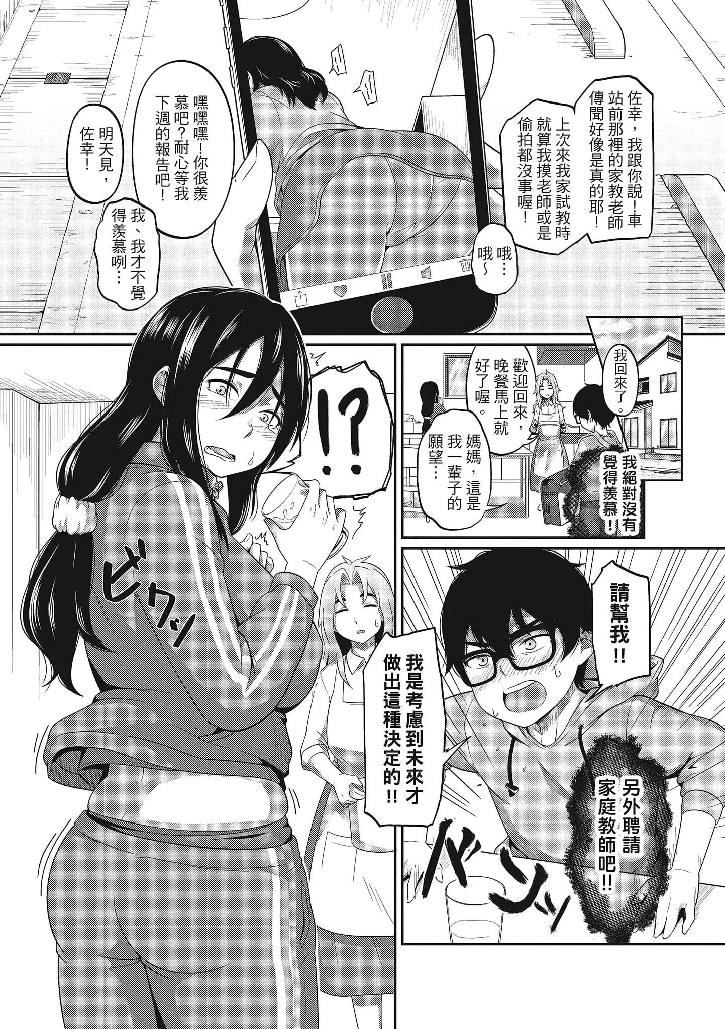 [秋白秋乃]ぱこはめぱーてぃー！[中國翻訳][DL版][秋白秋乃]ぱこはめぱーてぃー！[中國翻訳][DL版]