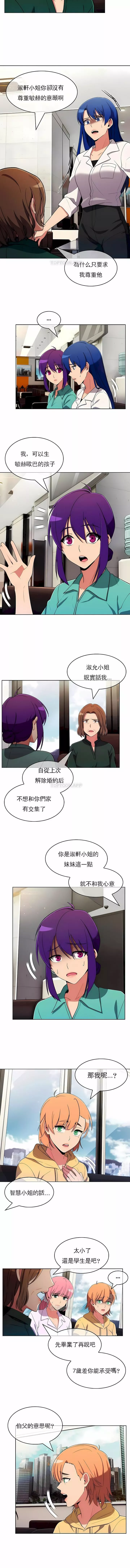 真誠的敏赫第53話