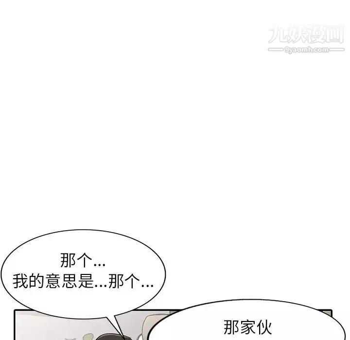 寄生姐妹-第43话 - 图片 54