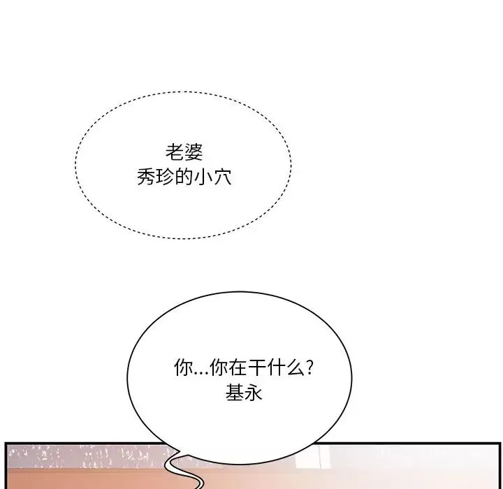 家中有个小姨子-第16话 - 图片 25