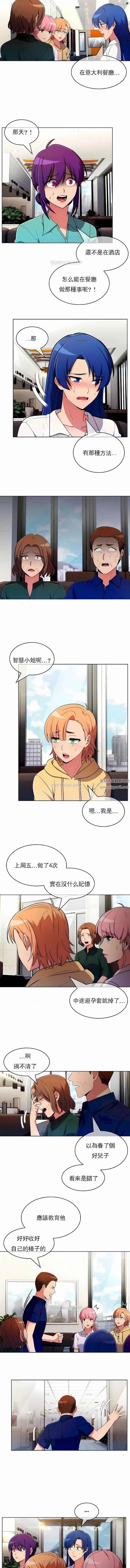 真诚的敏赫-第53话 - 图片 8