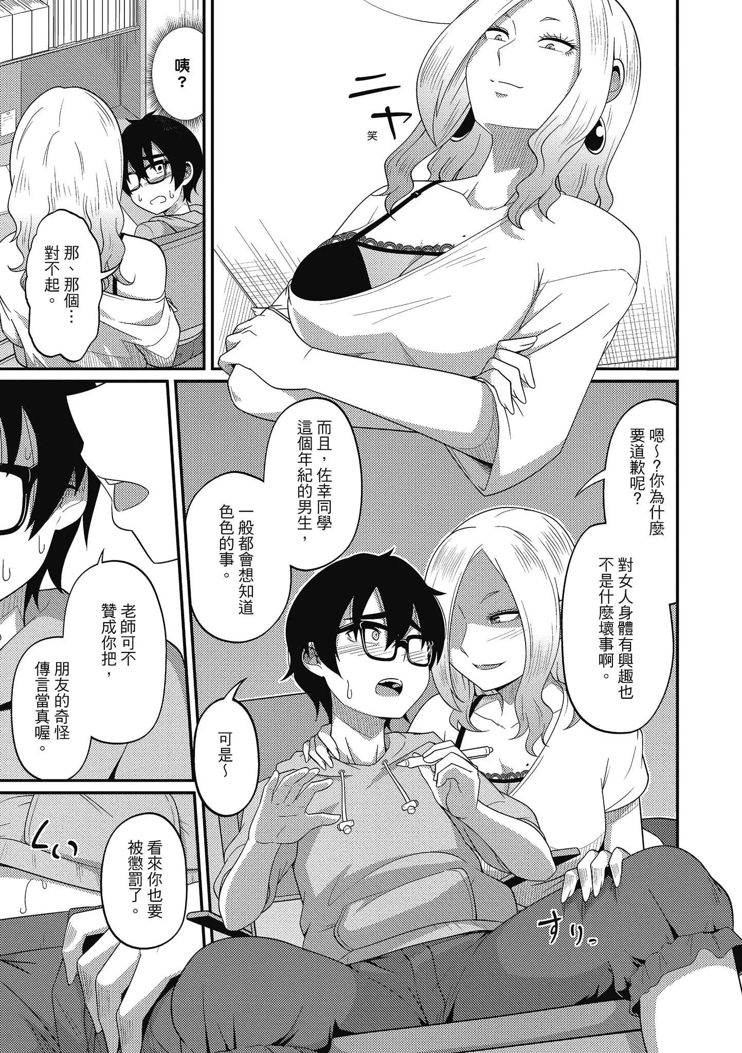 [秋白秋乃]ぱこはめぱーてぃー！[中國翻訳][DL版][秋白秋乃]ぱこはめぱーてぃー！[中國翻訳][DL版]