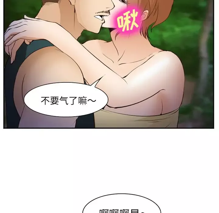 爱情契约-第56章 - 图片 20