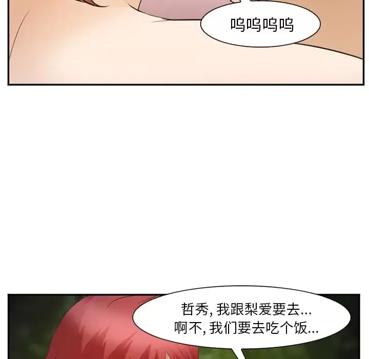 爱情契约第56章