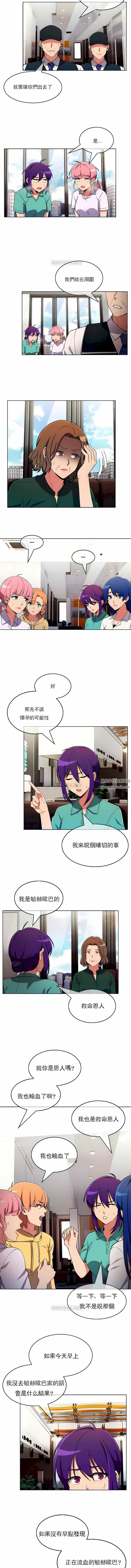 真誠的敏赫第54話