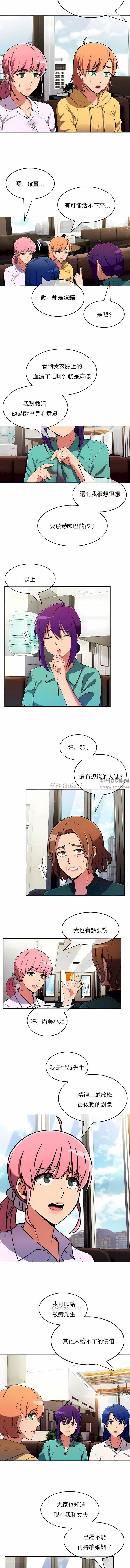 真诚的敏赫第54话