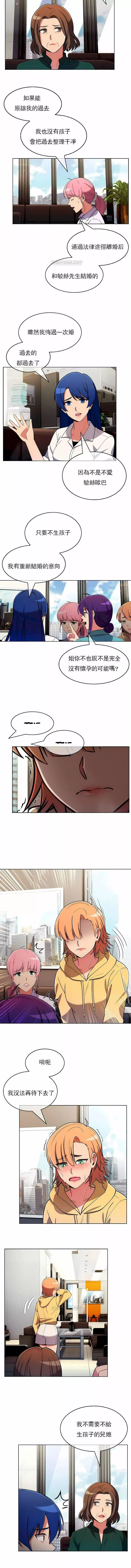 真誠的敏赫第54話