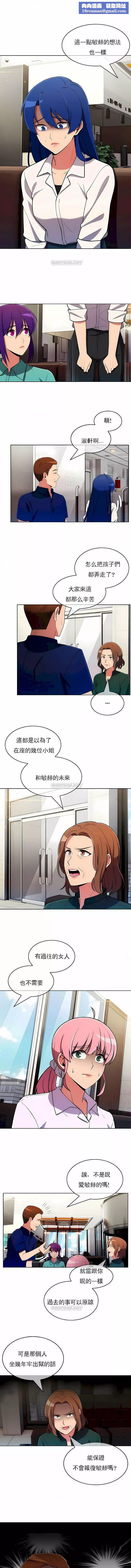 真誠的敏赫第54話