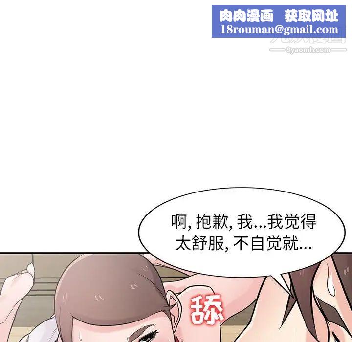 寄生姐妹第43话