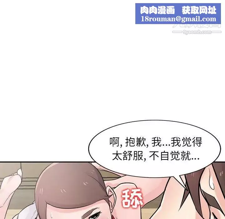 寄生姐妹第43話