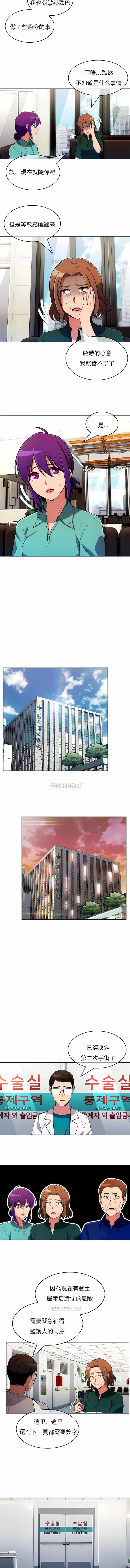 真誠的敏赫第54話