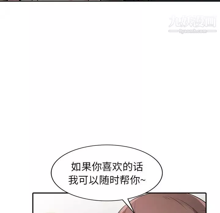 寄生姐妹第43話