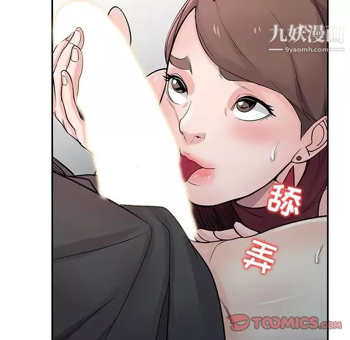 寄生姐妹第43話