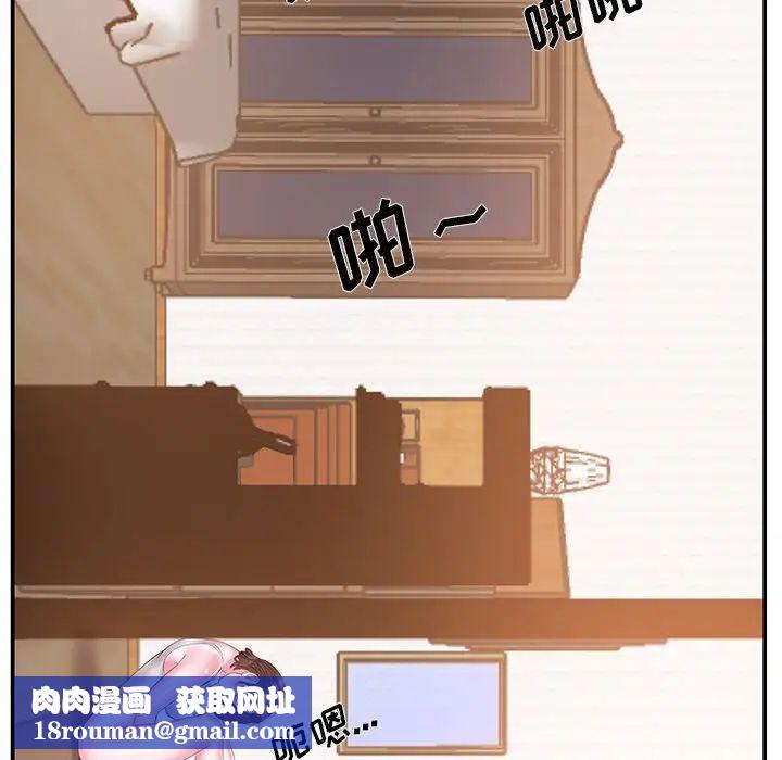 家中有个小姨子第16话