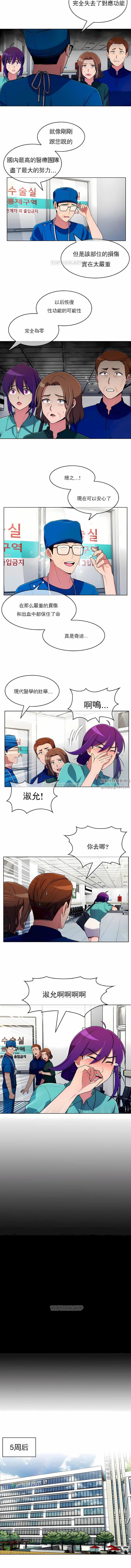 真诚的敏赫第55话