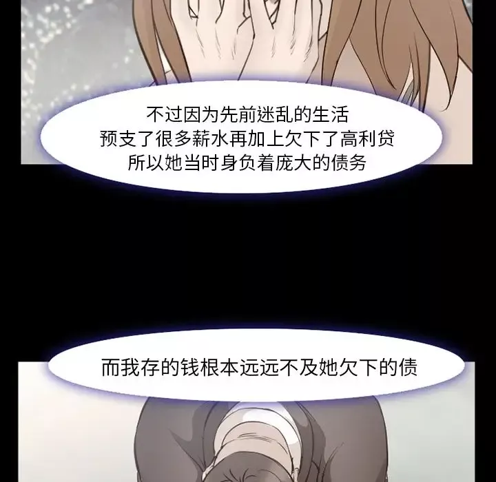 爱情契约-第56章 - 图片 37